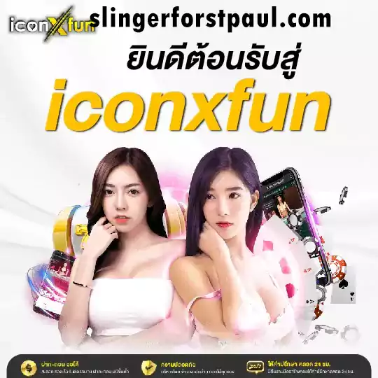 ทางเข้า icon x fun